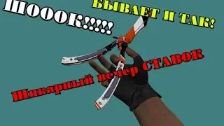Вечерние посиделки в РУЛЕТКАХ.В КОНЦЕ ТРэээШАК