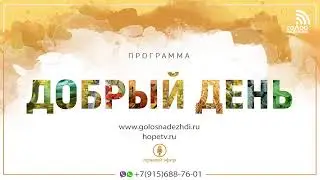 Программа 