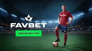 Іван Ракітіч та FAVBET 🔥 Запалимо гру разом!