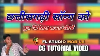 Cg Song Ko Remix Kaise Kare? | Fl Studio Mobile Me Song Mix Kaise Kare 🔥 | Dj Mixer Banna Hai Dekho💯