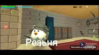Резня
