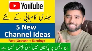 5 New YouTube Channel Ideas/Topics to Start YouTube Channel