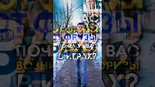 Почему у вас фризы в играх?