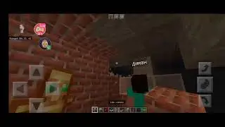 Смотрите мой стрим по "Minecraft"