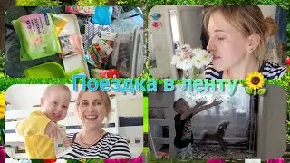 Поездка в ленту 🌻🛍️, распоковочка ozon 📦, Стёпа устроил салют🎉