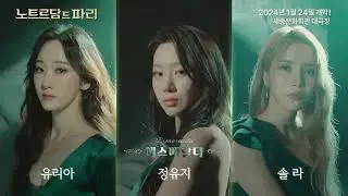 Notre Dame de Paris Promo (South Korea 2024)