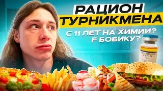 What does a turnikman eat? | Am I on chemotherapy? | Answers to questions