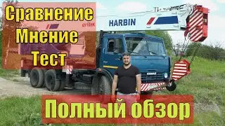 Автокран 