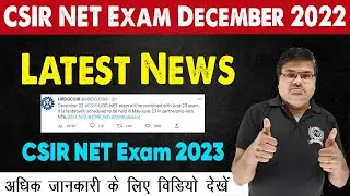 CSIR NET Exam Date 2023 Latest News