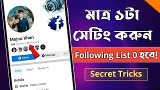 Facebook Following List Hide | How to Hide Following List on Facebook | Facebook Following Hide
