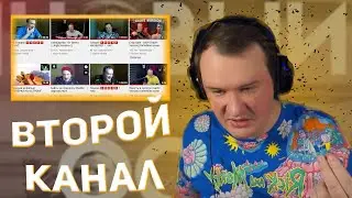 ОСТЕР РАССКАЗЫВАЕТ ПРО ДОСТИЖЕНИЯ НА ВТОРОМ КАНАЛЕ | Нарезки Стримов Остера
