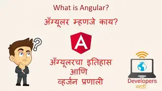 What is Angular in Marathi | अँग्यूलर म्हणजे काय? | History  of Angular | Why Angular?