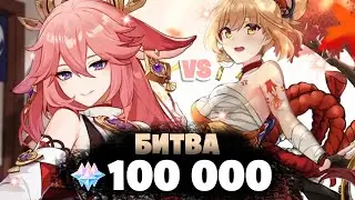 БИТВА БАННЕРОВ [ЯЭ МИКО vs ЁИМИЯ] - КРУТИМ 100 000 ГЕМОВ | Genshin Impact 3.7
