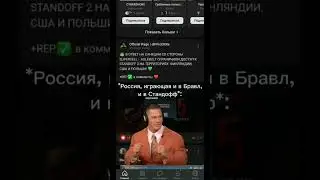 Ответка в ответку 