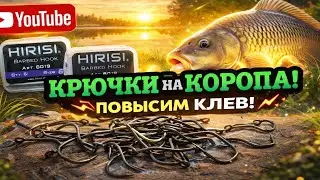 ALIEXPRESS HIRISI - АЛИЄКСПРЕСС КРЮЧКИ