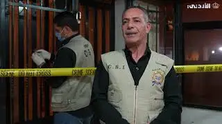العين الساهرة | حلقة مسرح الجريمة 2-6-2024