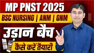 MP PNST BSC NURSING 2025 | MP PNST 2025 SYLLABUS | MP ANMTST GNMTST 2025 ONLINE BATCH | BY VIJAY SIR