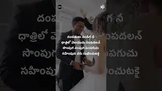 #shorts Jesus Songs Shorts Devara Nee Deevenalu Song with Lyrics