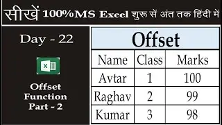 Offset Function in Excel || Offset Function Optional Parameter (Width, Height) In Excel