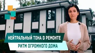 Большой Дом с Анной Геращенко