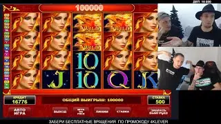 ЗАНОСЫ НЕДЕЛИ, НЕРЕАЛЬНЫЕ ЗАНОСЫ, ПОЙМАЛИ х2000 #klever