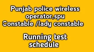 Punjab police phase 2 running test schedule, Tele PP,Spu,drivers php ,pp,spu