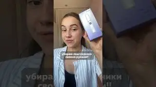 избавлюсь от подглазников😏 || инструмент всего за 2000 рублей для этого!