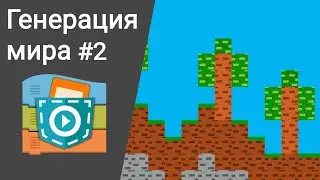 Как сделать Майнкрафт 2D в Pocket Code #2