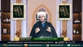 🔴 LIVE SAHIFA-E-SAJJADIA || DUA 42 || PART-4 WITH ALLAMA GHULMA HUSSAIN ADEEL
