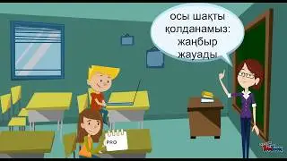 CLIL әдісі