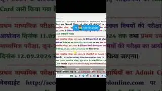 Computer Tech BBOSE Matric Inter Practical Examination Admit Card New Update Jari Must Know Details