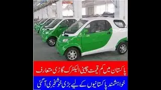 Cheapest car in Pakistan