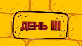 ЛВШ 2024 «Тайна успеха» II День 3