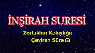 🌙 Sıkıntını Ferahlığa Çeviren En Etkili Sure - 41 İnşirah Sûresi Tilaveti 🎧 Mevlan Kurtishi