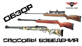 Choosing an air rifle based on cocking method