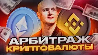 P2P связка. P2P связка без потерь. P2P арбитраж.