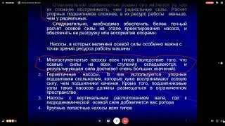 15  Lek LGM 30 04 Осевые силы начало