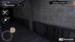 Моя трансляция с помощью DU Recorder