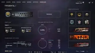 Warface 28/02/2023 все нашивки