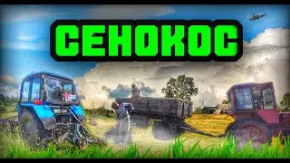 СЕНОКОС НАЧАЛО И СРАЗУ КОНЕЦ? РАЗОРВАЛО ТРАКТОР НА ДВЕ ЧАСТИ🤯