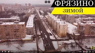 Фрязино зимой