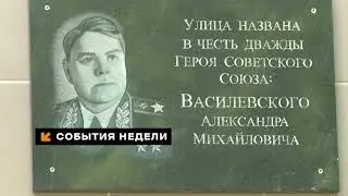 События недели