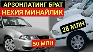 НЕХИЯ 1 ВА НЕХИЯ 2 НАРХЛАРИ БУЛАРКУНИ ШУНАКАСИ ХАМ