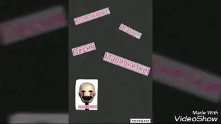 Песня Марионетки!
