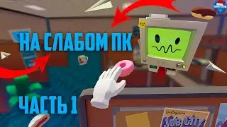 Монтажик Job simulator на i3 3240 и gtx 660 | Бомж VR комплект | №1