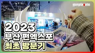 반다이남코코리아 부산 