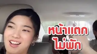 ก้อย อรัชพร เป็นดั่งครู ในรายการถ้าหนูรับ พี่จะรักป่ะ