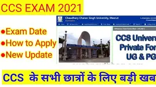 चौधरी चरण सिंह यूनिवर्सिटी ऑनलाइन exam |CCS University online exam 2021| Apply online Last date,Exam