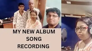 স্টুডিও তে আমার নতুন এলবাম এর গান রেকর্ড করলাম ll #myalbum #myalbumsong #songrecording #youtube 🎵🎶🎼