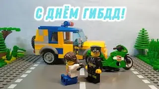 Лего анимация 
